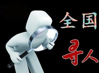 绿园区寻人公司找一个人要多少钱？