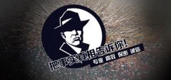 绿园区私家调查公司的几大原则